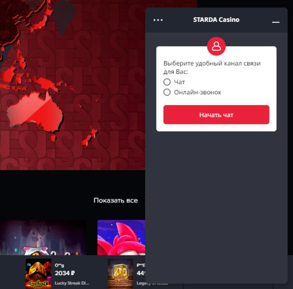 Starda обзор нового казино Старда