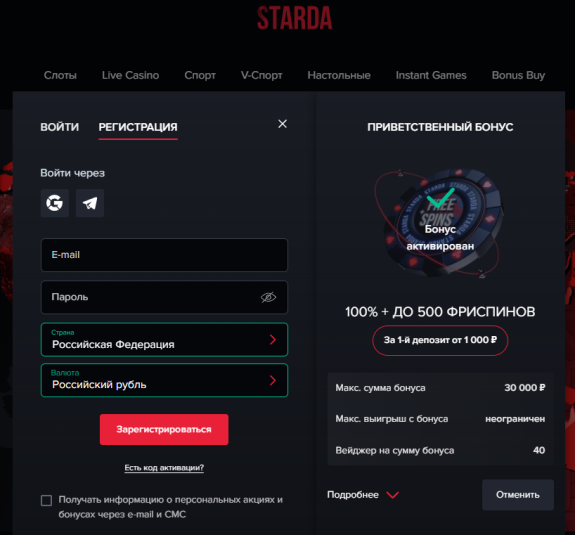 starda casino официальный сайт вход зеркало